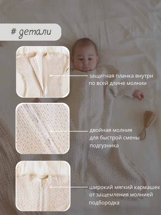 Твоя ИНАЯ Пеленка кокон на молнии теплая, желтый, фото 8