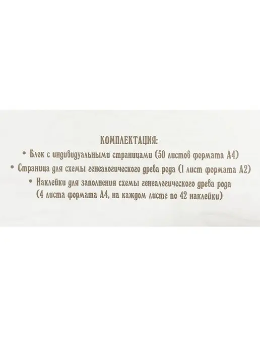 Имидж Генеалогическая книга рода, родословная книга, синий, фото 5