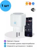 Умная встраиваемая розетка Zigbee 3.0 для алисы SmartHOME 671176193 купить за 1 360 ₽ в интернет‑магазине Wildberries