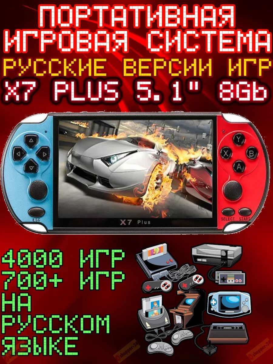 Игровая тв приставка game stick