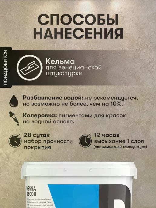 DESSA DECOR Микроцемент для ванной, пола, стен, Про Fine Финишный 10, серый, фото 4