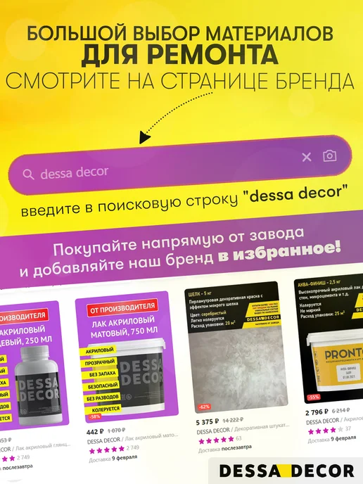 DESSA DECOR Микроцемент для ванной, пола, стен, Про Fine Финишный 10, серый, фото 7