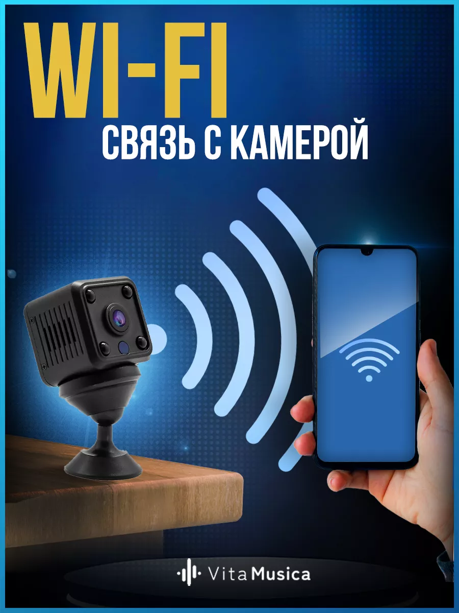 Камера видеонаблюдения wi-fi VitaMusica 134786090 купить за 894 ₽ в  интернет-магазине Wildberries