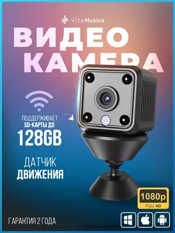 Камера видеонаблюдения wi-fi VitaMusica 134786090 купить за 789 ₽ в интернет-магазине Wildberries