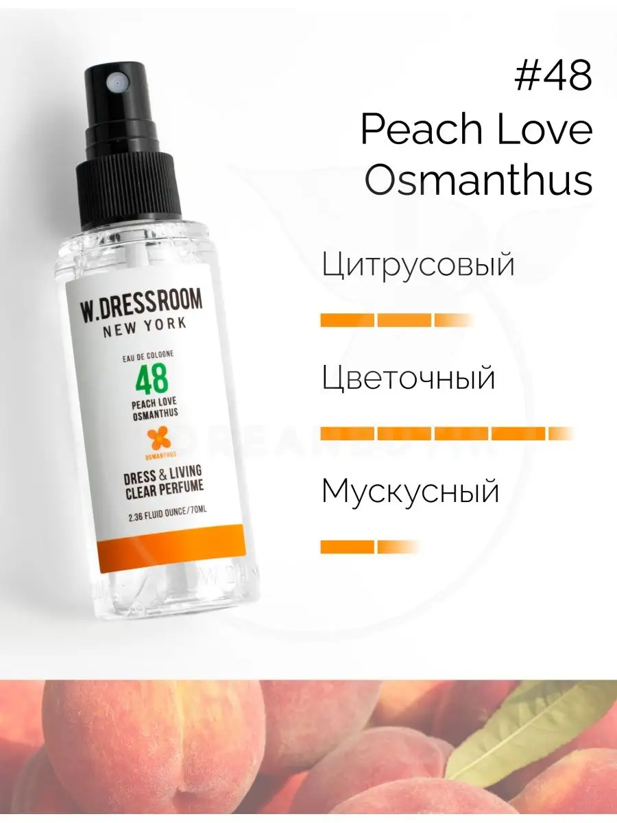 Парфюмерные спреи Корейские 70 ml W.Dressroom 134788670 купить за 525 ₽ в  интернет-магазине Wildberries