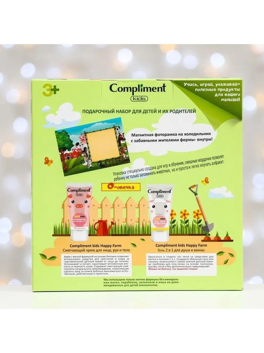 Подарочный набор Compliment Kids Happy Farm №1163 Compliment 134798923  купить за 292 ₽ в интернет-магазине Wildberries