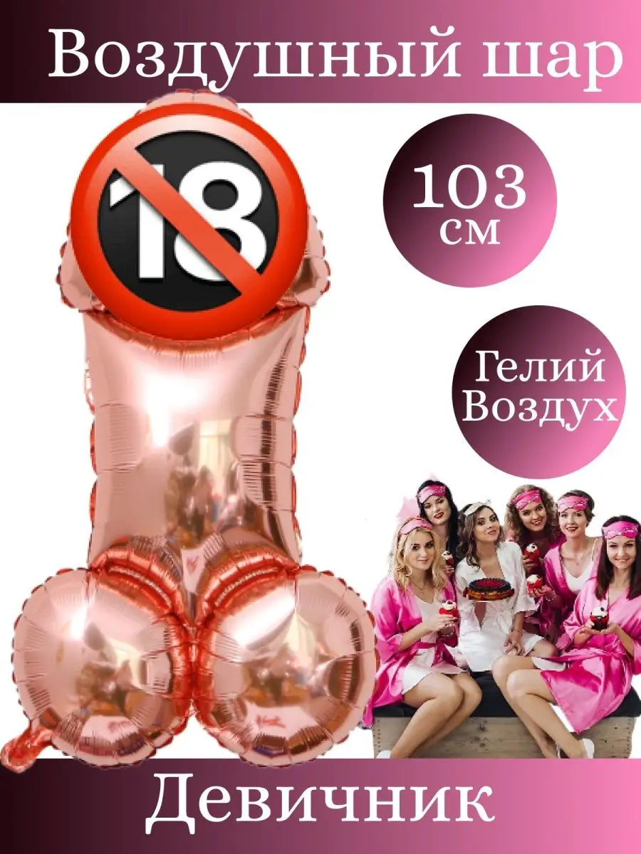 Хуй с шарами под кожей - 63 видео. Смотреть Хуй с шарами под кожей - порно видео на kingplayclub.ru