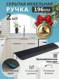 Ручки для мебели Lonso 134803656 купить за 425 ₽ в интернет-магазине Wildberries