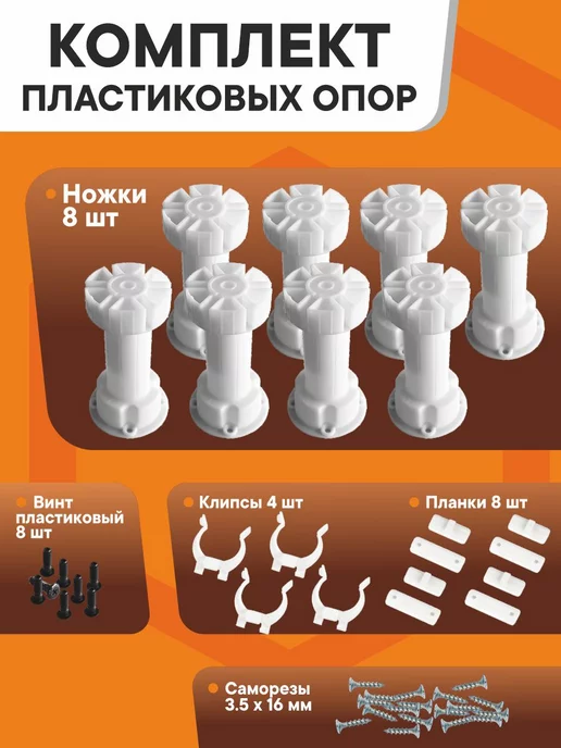 Big Boxes Global Мебельные ножки регулируемые опоры пластиковые 8 штук, белый, фото 2