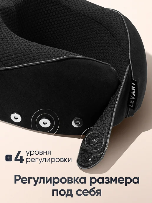 LevArt Подушка на шею для путешествий с эффектом памяти, черный, фото 4