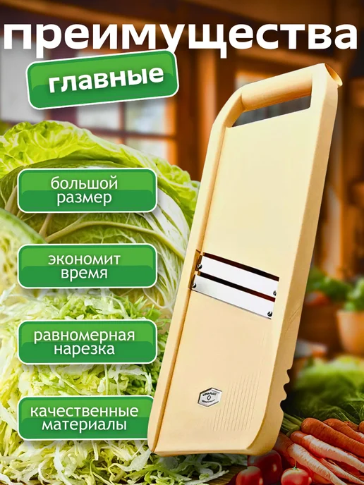 ЛюбимыйУютныйДом Терка-шинковка для капусты, бежевый, фото 2