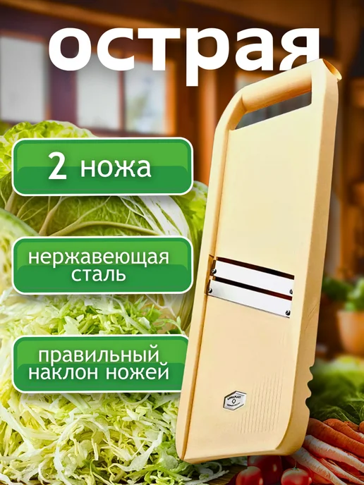 ЛюбимыйУютныйДом Терка-шинковка для капусты, бежевый, фото 4
