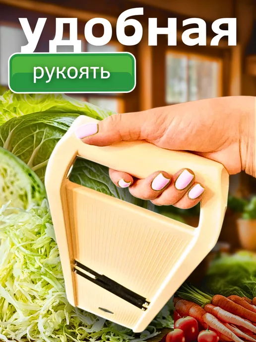 ЛюбимыйУютныйДом Терка-шинковка для капусты, бежевый, фото 6
