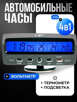 Автомобильные электронные часы термометр вольтметр VST-7045V Slendori-Avto 134832462 купить за 702 ₽ в интернет-магазине Wildberries