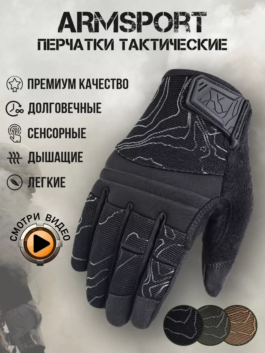Перчатки тактические...