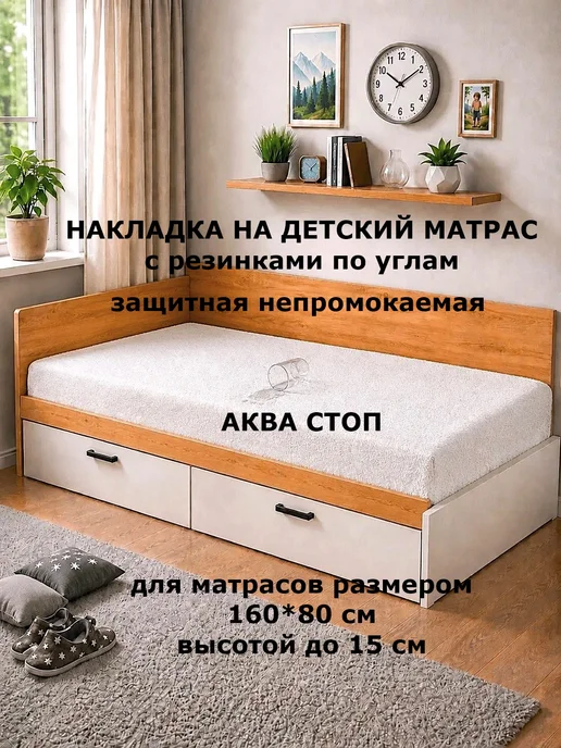 Велли Наматрасник-накладка защитный непромокаемый, белый, фото 3