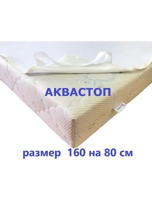 Велли Наматрасник-накладка защитный непромокаемый, белый, фото 5