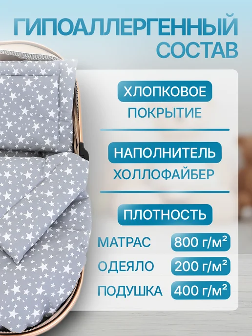 ТысячаНитей Комплект в коляску, белый, фото 3
