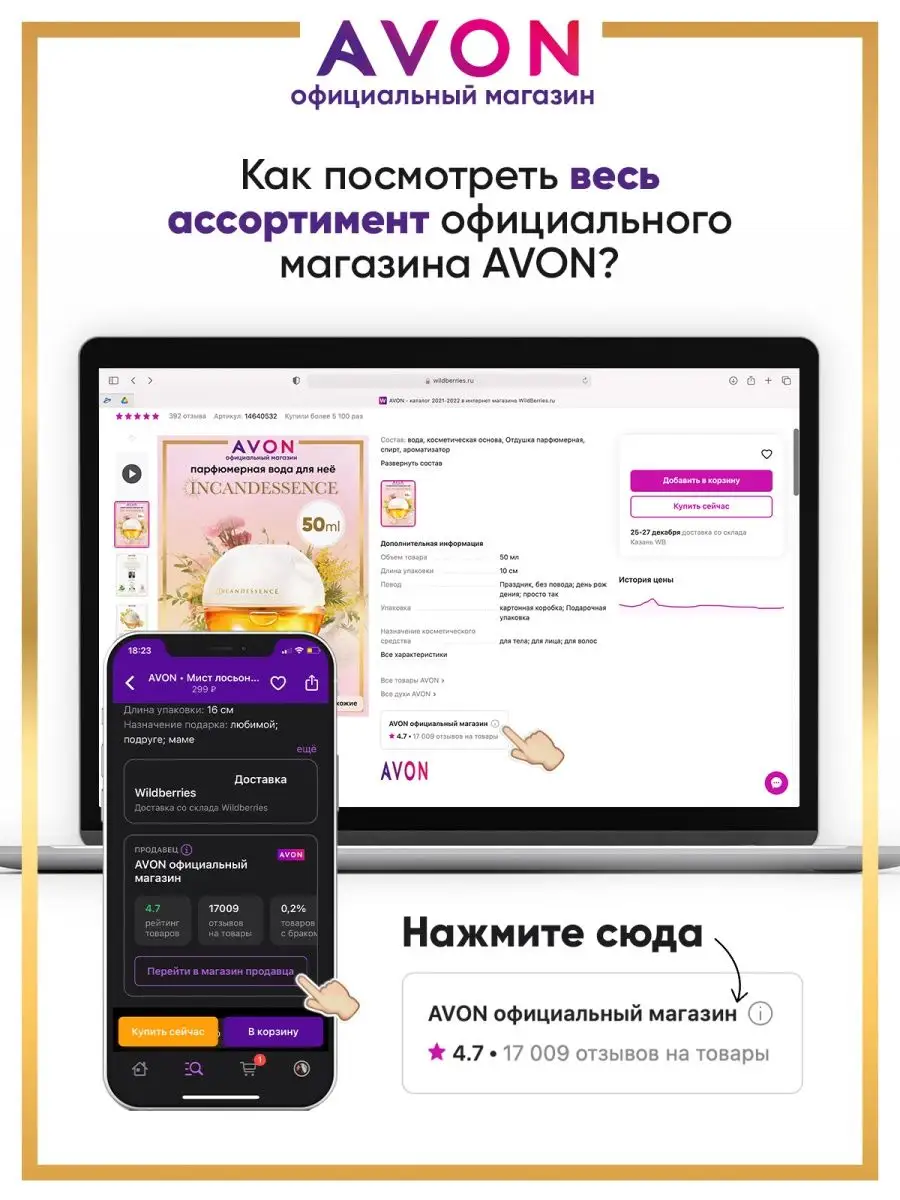 Парфюмерная вода женская Far Away эйвон оригинал AVON 134844095 купить за  986 ₽ в интернет-магазине Wildberries