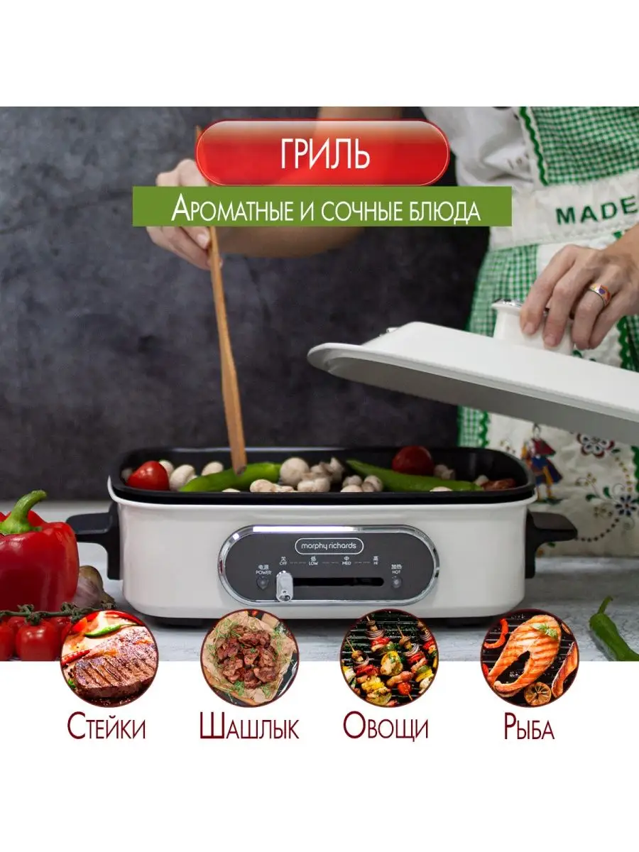 Мультиварка 3 литра термокастрюля для здорового питания Morphy Richards  134845307 купить в интернет-магазине Wildberries