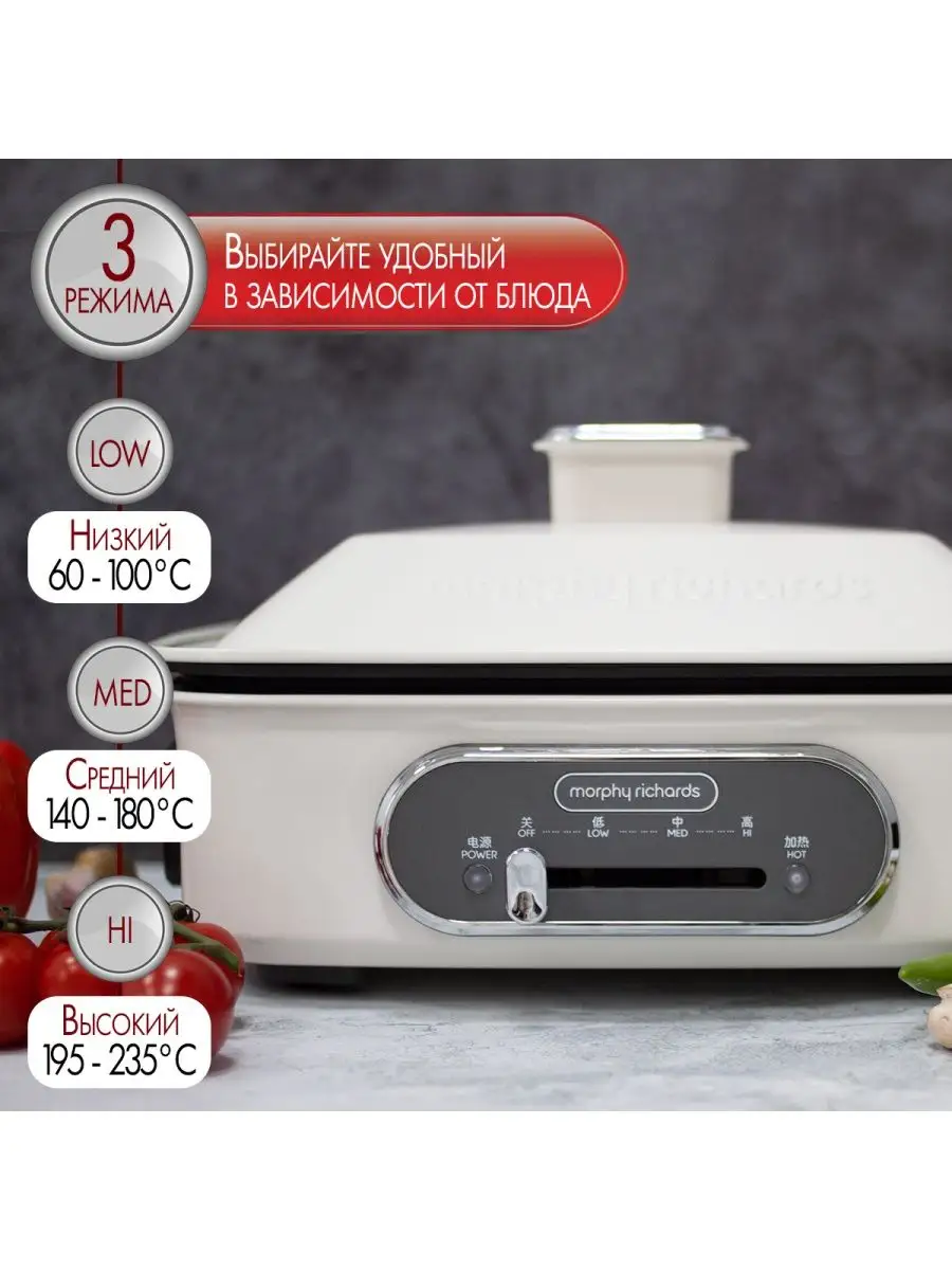 Мультиварка 3 литра термокастрюля для здорового питания Morphy Richards  134845307 купить в интернет-магазине Wildberries