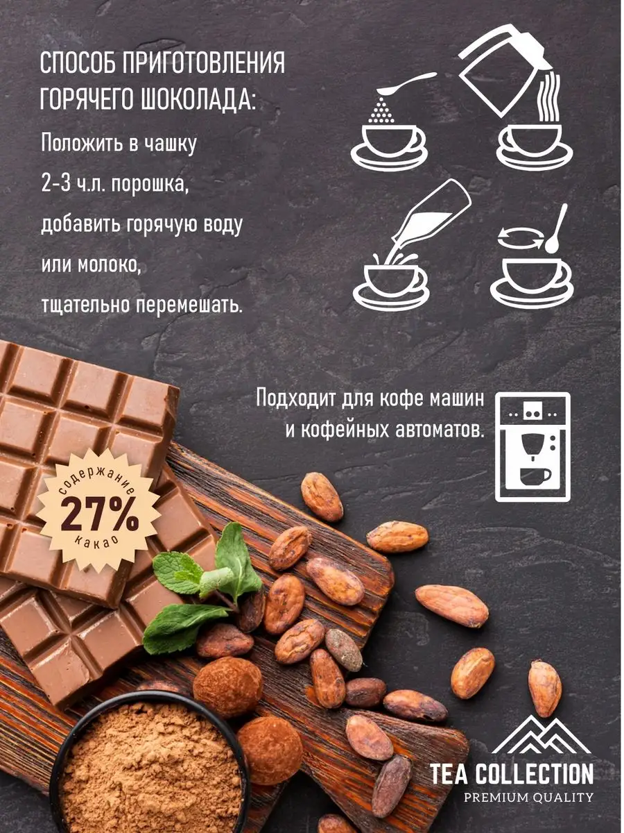 Классика жанра: делаем дома шоколад из какао