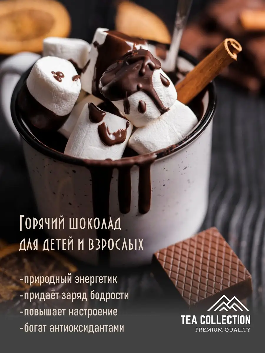 Растворимое какао горячий шоколад Premium напиток , 100 г. TEA COLLECTION  134847660 купить в интернет-магазине Wildberries