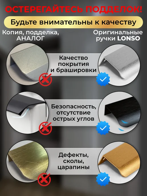 Lonso Ручки для кухонного гарнитура и тумбы торцевая, черный, фото 6