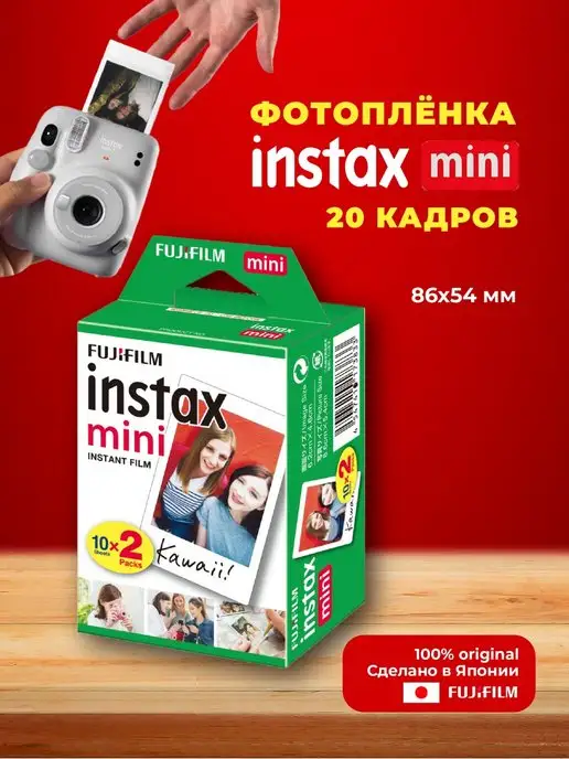 Fujifilm Instax Картриджи instax mini 20 кадров фотопленка