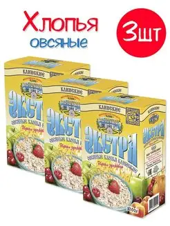 Хлопья овсяные экстра Клин, 3 пачки по 1 кг Клинские 134852756 купить за 649 ₽ в интернет-магазине Wildberries