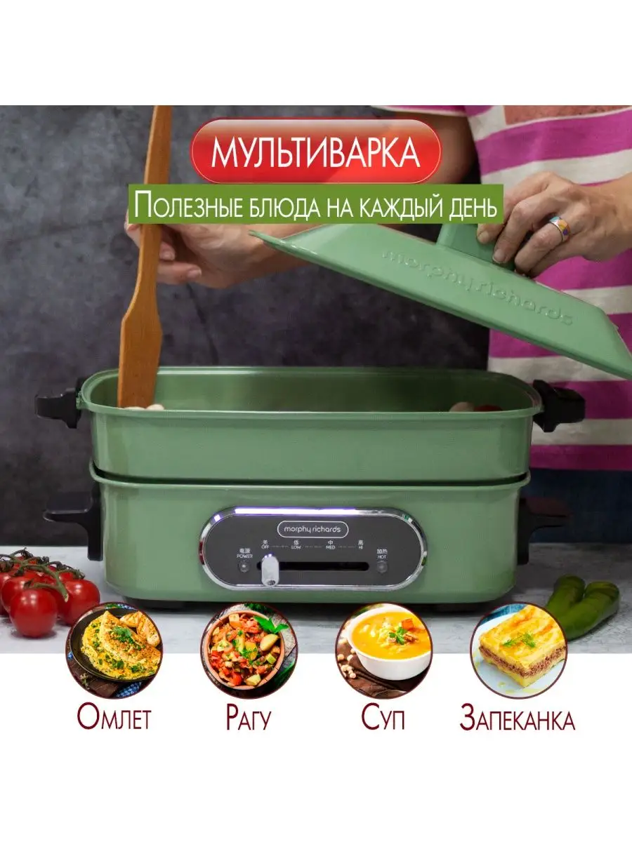 Мультиварка 3 литра термокастрюля для здорового питания Morphy Richards  134853060 купить в интернет-магазине Wildberries