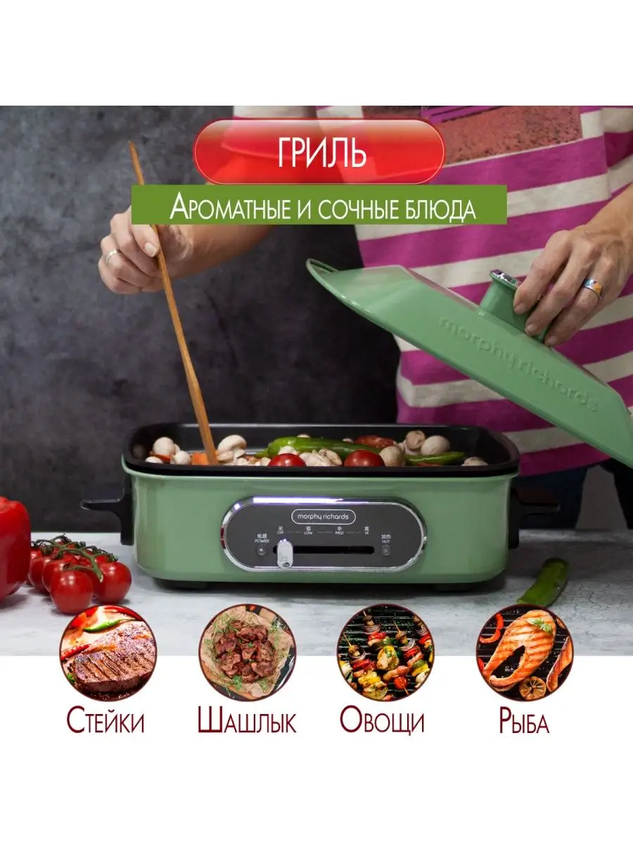 Мультиварка 3 литра термокастрюля для здорового питания Morphy Richards  134853060 купить в интернет-магазине Wildberries