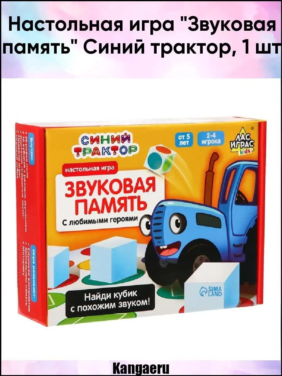 Настольная игра 