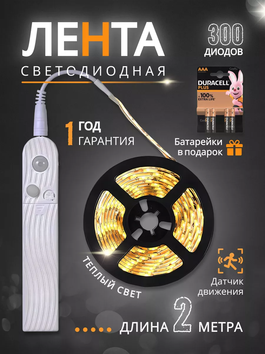 Светодиодная лента LED-STIL 6000K 14,4 Вт/м 2835 120 диодов IP33 12 Вольт 1600 lm холодный свет