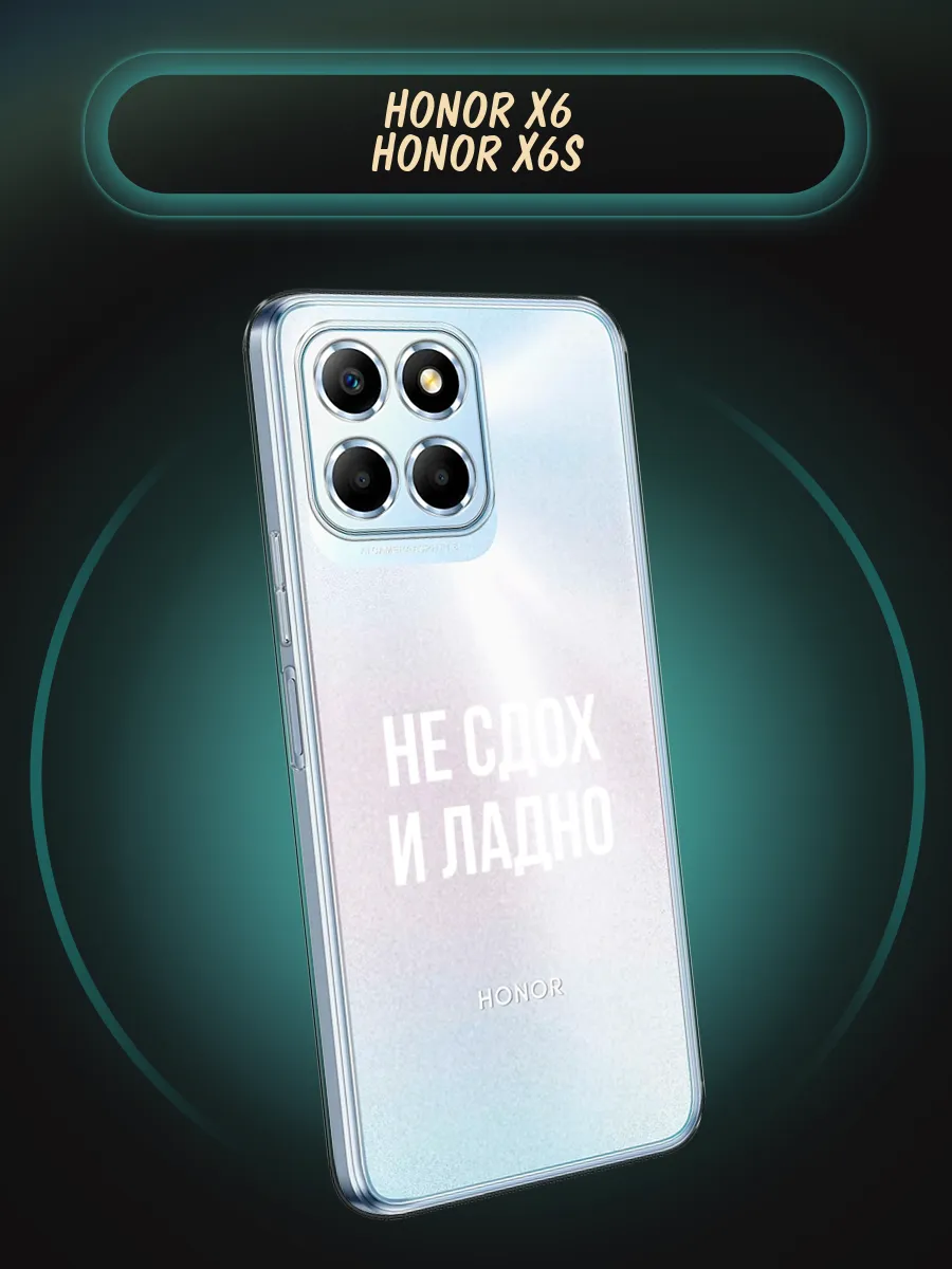 Чехол на Honor X6 / Honor X6s с рисунком Huawei 134868197 купить за 249 ₽ в  интернет-магазине Wildberries