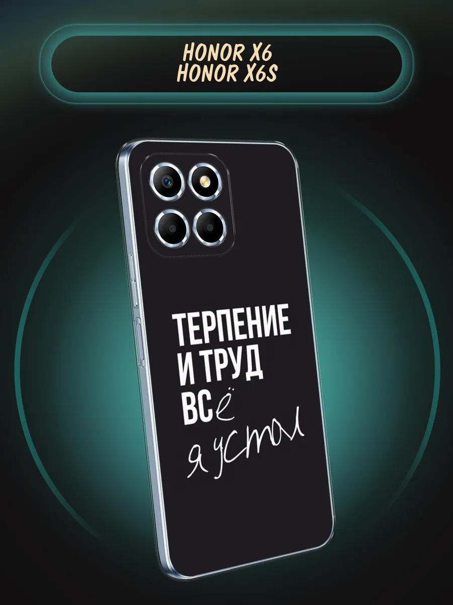 Чехол на Honor X6 / Honor X6s с рисунком Huawei 134868245 купить за 229 ₽ в  интернет-магазине Wildberries