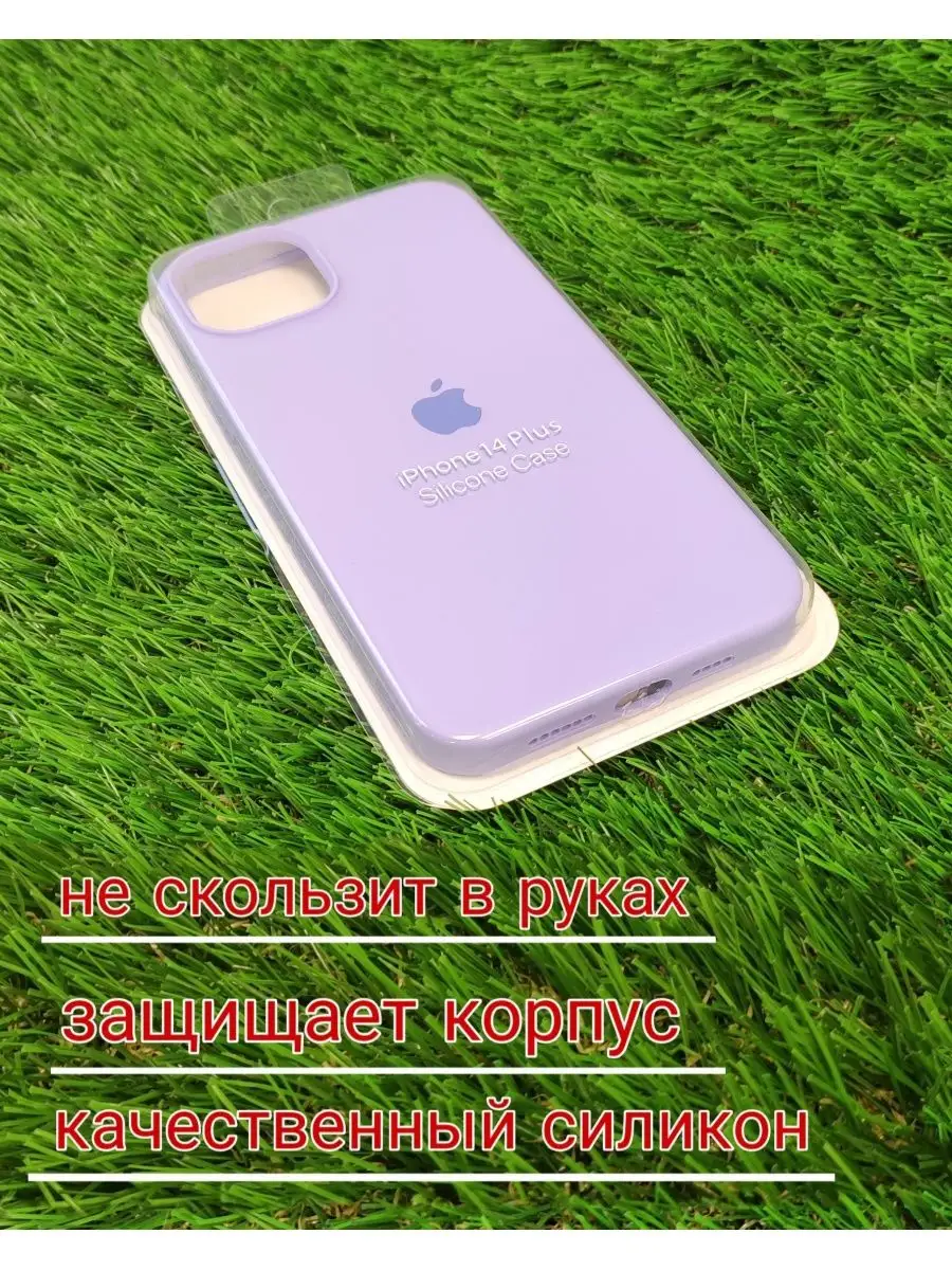 Силиконовый чехол бампер iPhone 14 Plus/чехол айфон 14 плюс нет бренда  134874730 купить за 295 ? в интернет-магазине Wildberries