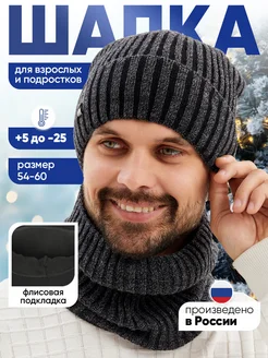 Шапка со снудом зимняя вязаная бини на флисе GOOSEBERRIES HATS 134895197 купить за 853 ₽ в интернет-магазине Wildberries