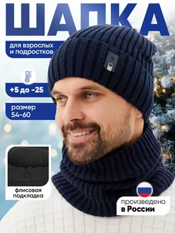 Шапка со снудом зимняя вязаная бини на флисе GOOSEBERRIES HATS 134895203 купить за 912 ₽ в интернет-магазине Wildberries