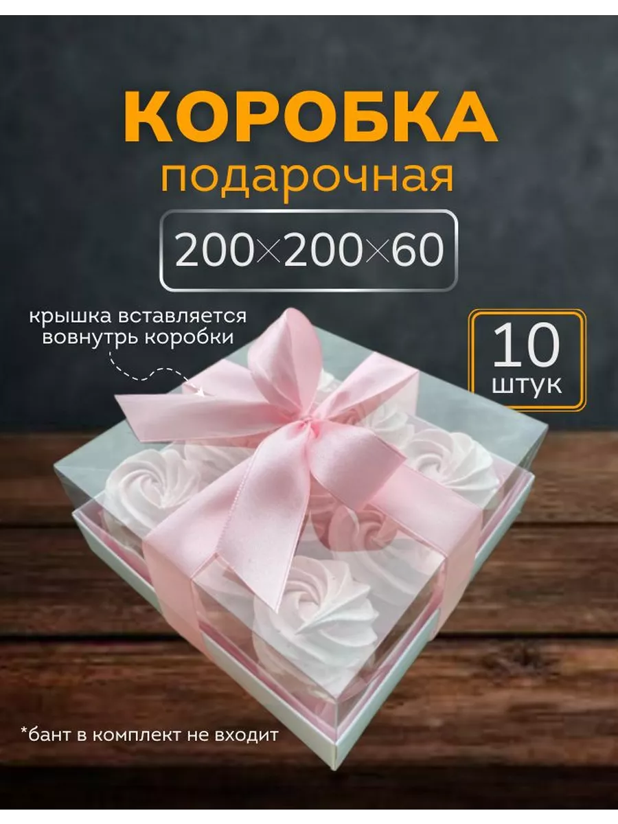 Коробка кондитерская для десертов крафт с прозрачной крышкой