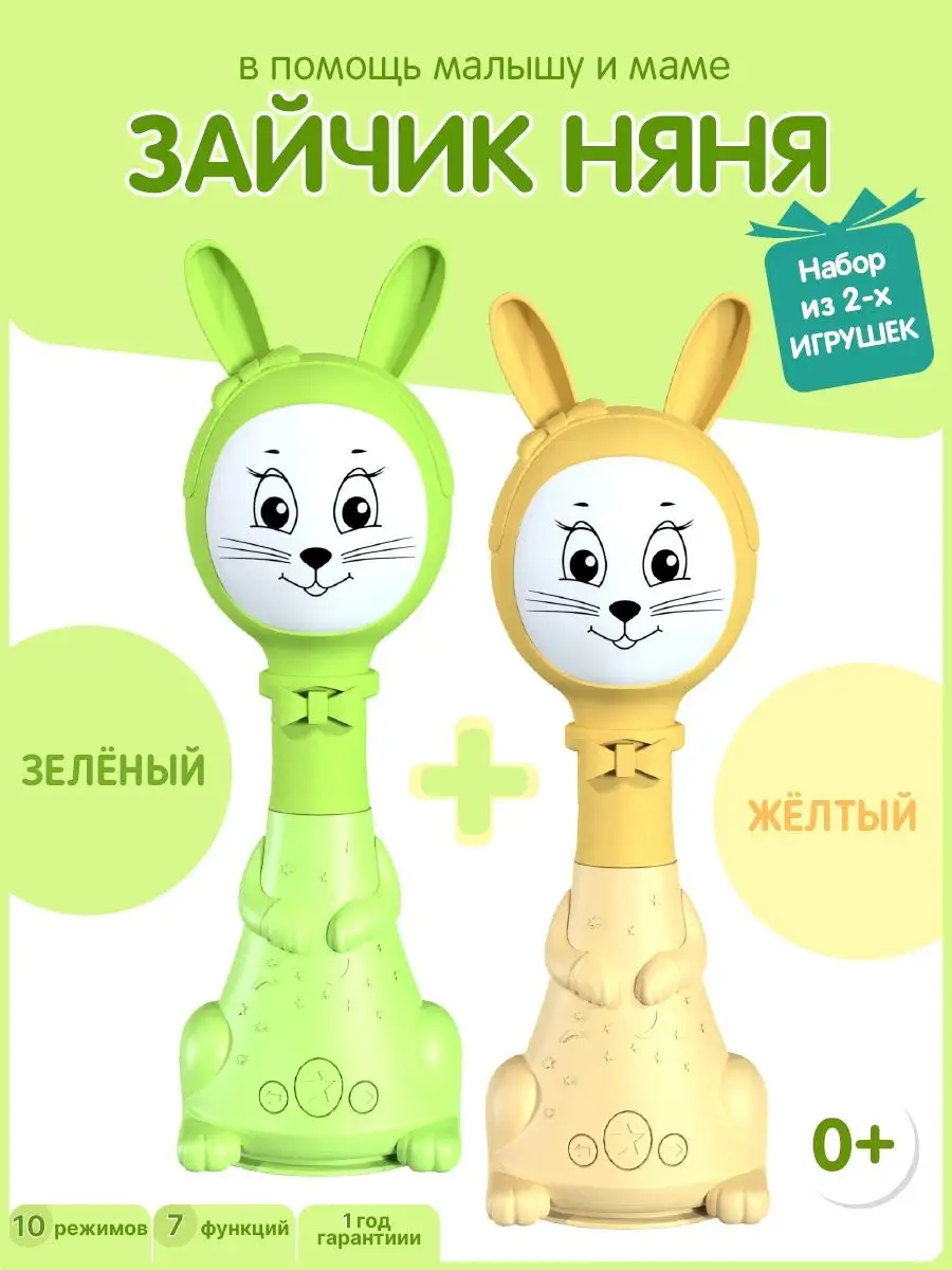 Интерактивная развивающая Зайка игрушка Няня 2 в 1 BertToys 134897128  купить за 2 590 ₽ в интернет-магазине Wildberries