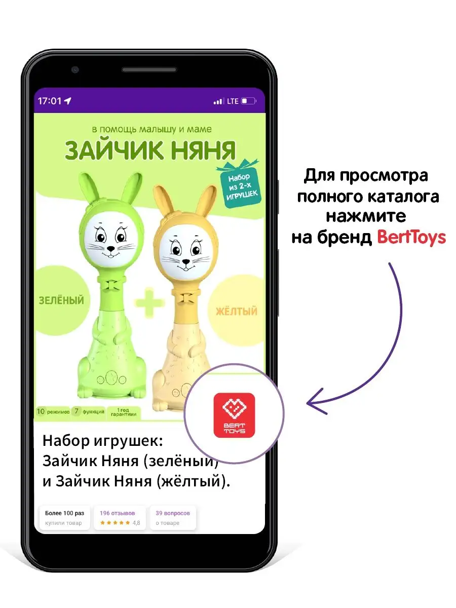 Интерактивная развивающая Зайка игрушка Няня 2 в 1 BertToys 134897128  купить за 2 590 ₽ в интернет-магазине Wildberries