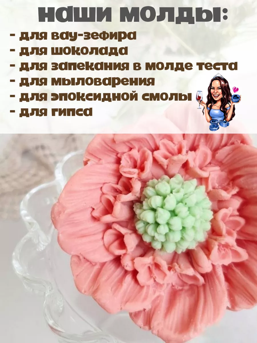 Изготовление цветов