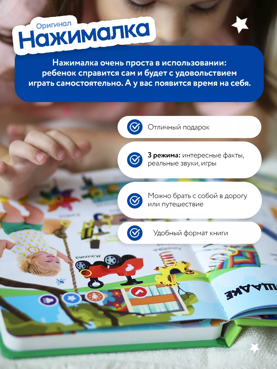 Говорящая энциклопедия Нажималка- 2 книги для малышей BertToys 134899204  купить за 4 411 ₽ в интернет-магазине Wildberries