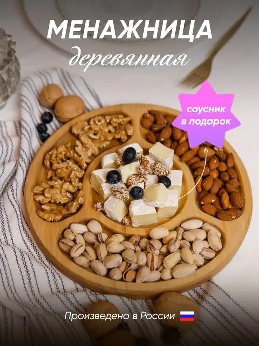 STRIBOG Менажница деревянная, желтый