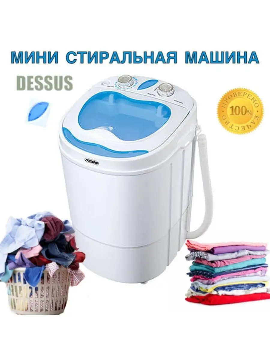 Dessus Мини стиральная машина