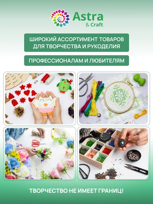 Astra&Craft Бисер для плетения 11 0 20 г, 20 г, фото 6