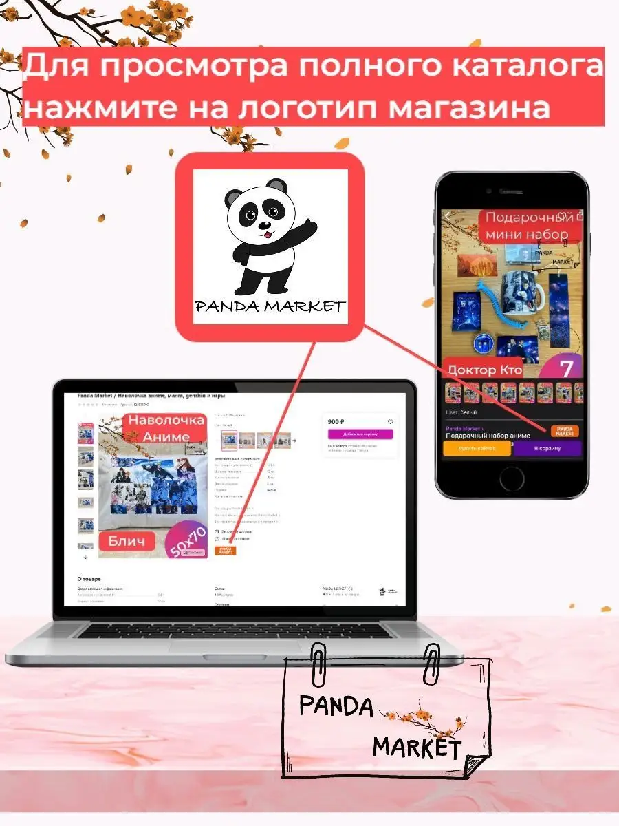 Геншин импакт подарочный бокс аниме Genshin impact Рейзор Panda Market  134909096 купить за 952 ₽ в интернет-магазине Wildberries