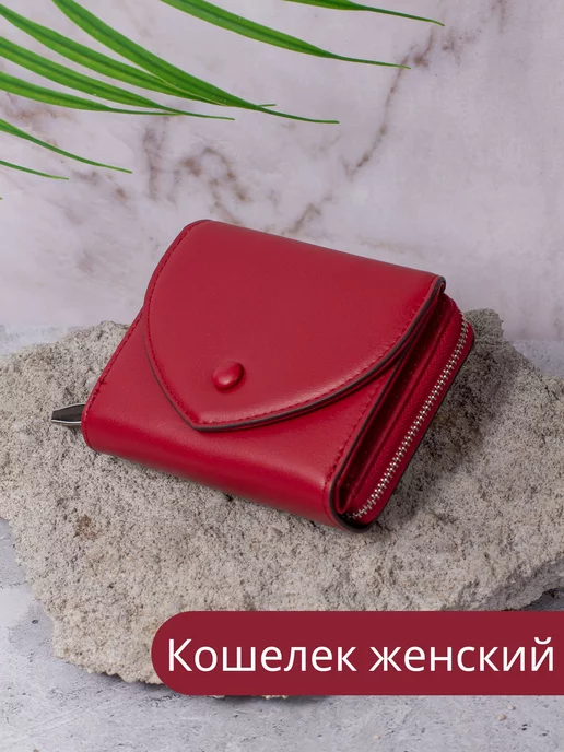 Кошелек детский для мелочи circus red