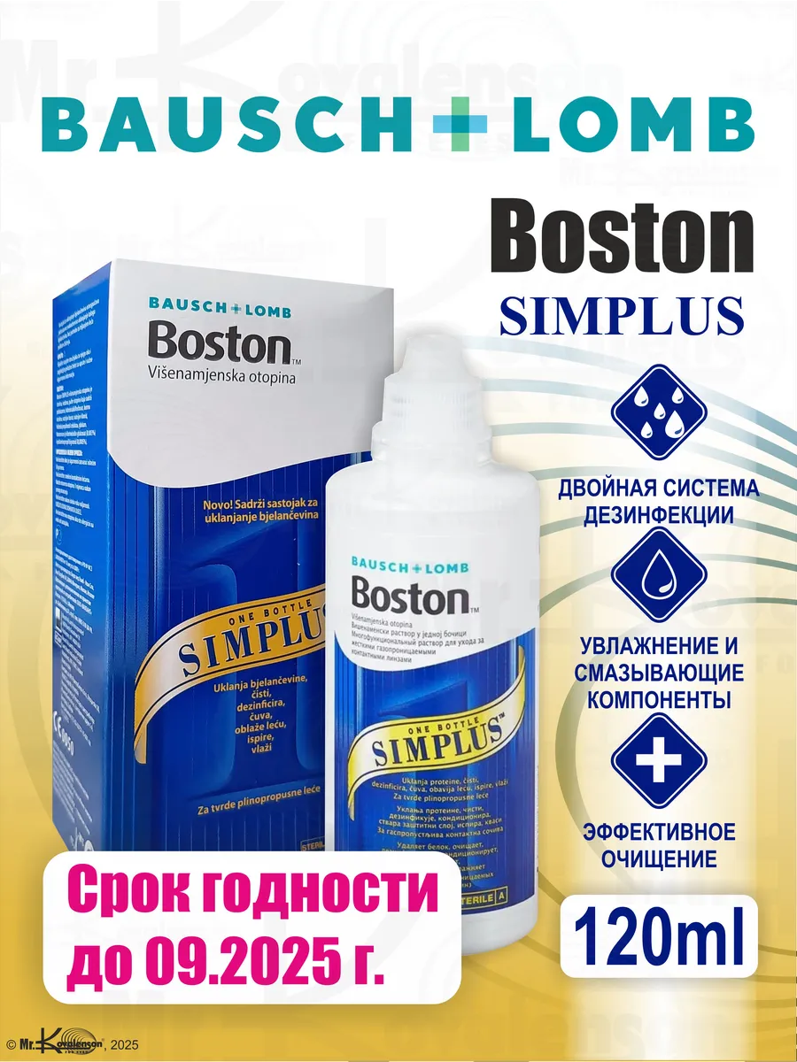 Boston Advance 30 Мл Купить В Москве